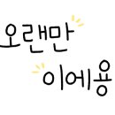 동안노인복지회관 미용실