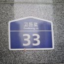 고등동 소로1 이미지