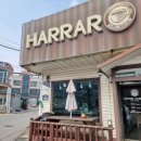 하라커피 이미지