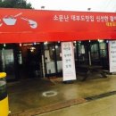 구봉횟집