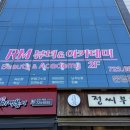 알엠뷰티