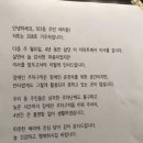 "103동 주민 여러분, 감사합니다".. 이미지