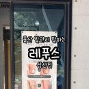 지에스25울산신정로 이미지