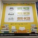 [의정부] 솔직후기 | 깔끔하고 쾌적하고 넓은 만화방...시청가능 | 실내 데이트 ‘놀숲 의정부역직여점’