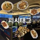 청주 우암동 pc방 l 피시태그 청주대점 80가지 음식주문가능 고사양 커플데이트 후기