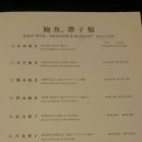 만나중식