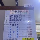 나그랑감자탕