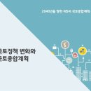 평화종합에너지