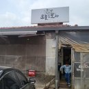 두루치기 하남 이미지