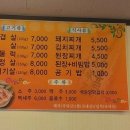 네거리식육식당