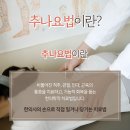 태송한의원 이미지