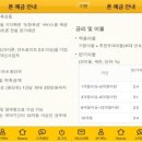 예금농장2 이미지