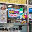 제육의법칙 이미지