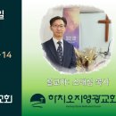 2025년 2월 2일 주일예배 설교내용 – 천사들의 역할 이미지