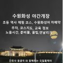 청보생활건강평촌행궁 | 수원화성 주차장, 야간개장, 초등 역사 체험, 코스, 수원화성어차 예약, 노을시간, 준비물, 꿀팁, 연날리기
