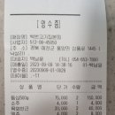 23년 벌초 경비 내역 이미지