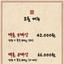 돈삼겹 이미지