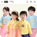 단비어린이집 | [유아템] 어린이집 명절행사에 필요해서 구매한 &#39;더예한복-단비노랑&#39;