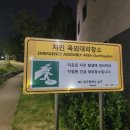 대명생태공원 화장실 이미지