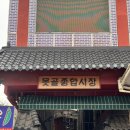 명동축산물 | 수원 못골시장 간식 | 영동시장 정애네손만두 디지털온누리 털기