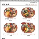 핵밥 산본점