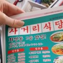 이웃집소녀떡볶이 화명점 | <화명동배달맛집>우리동네는 사거리식당이 배달되지롱~