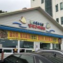 기장수산 - 양산시 오봉로 201 | 기장 대변항 오양수산 장어구이 후기 🐟🔥