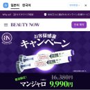 로그인메디칼 | 마운자로 일본에서 반값 처방? 한국어 통역 비대면 진료 실제 후기