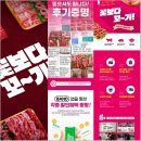 다가오는 추석 명절 고기장만하기 명지대선물세트 가재울홈마트정육점