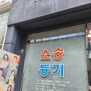 법무사김태완사무소