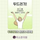 남양한의원 이미지