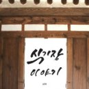 이야기 이미지