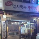 장터25시