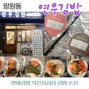 연우김밥성산점