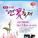 번암리 조천 연꽃공원2 이미지