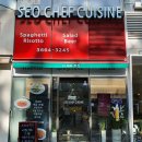 서 쉐프 퀴진(Seo chef cuisine) 이미지
