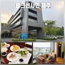 선샤인 관광호텔 | 제주서귀포호텔 파크선샤인 제주, 진짜 제주도 가성비숙소 여기가 답