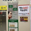 힐링천사약국 | 조은얼굴에스테틱 창원난임케어 근본순환관리 찐만족후기
