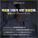 믿음마취통증의학과의원