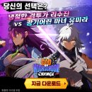 갓 오브 하이스쿨 체인지 특징 및 플레이 후기 (신규모바일게임)