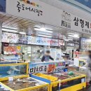 순영포차 | 포항 죽도시장 맛집(포항 대게 맛집) 후기