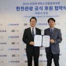 ㈜강원여행사 이미지