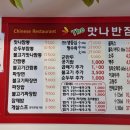 더맛나반점 이미지