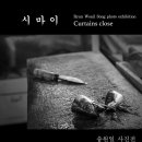 시마이