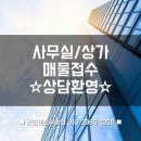 청인공인중개사사무소 이미지