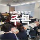 선우개발 | 천안 여성(주부) 40대, 50대 일자리 취업 걱정 마세요. 선우케어가 도와드립니다.(보육교사, 신생아...