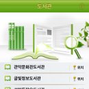 용꿈작은도서관 이미지