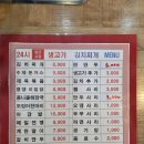 24시얼큰시원생고기김치찌개노형점 | 노형동 6900원 김치찌개 전문점 얼큰시원 노형24시김치찌개