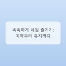 나네일해요