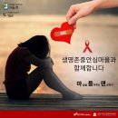 성동구정신건강복지센터 | 성동구정신건강복지센터와 멋진월요일, 자살예방을 위한 뜻깊은 동행